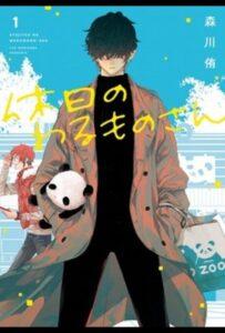 Выходной Господина Злодея 1 Сезон